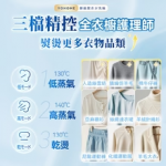 Yohome Multi-V 輕感旋轉多衣適溫即熱掛燙機 - 大面積除皺、雙淨除蟎殺菌