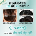 JUJY PlasmaCare 護髮雙效等離子直髮梳 - 充插兩用、GaN快充版