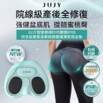 JULY 紀芝 AMISS-68113 智能變頻EMS雙模IPX8仿生硅膠產後緊緻提臀纖薄家用坐墊