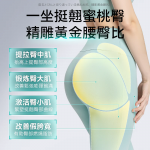 JULY 紀芝 AMISS-68113 智能變頻EMS雙模IPX8仿生硅膠產後緊緻提臀纖薄家用坐墊