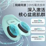 JULY 紀芝 AMISS-68113 智能變頻EMS雙模IPX8仿生硅膠產後緊緻提臀纖薄家用坐墊