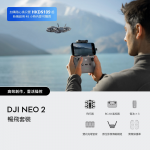 Dji CM-DNEO2FC DJI Neo 2 會飛的跟拍攝影師 暢飛套裝