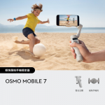 Dji CM-DOM7 Osmo Mobile 7 手機穩定器