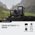 Dji 6941565981066 Osmo Action 5 Pro 標準套裝