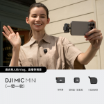 Dji 6941565991430 DJI Mic Mini（一發一收）