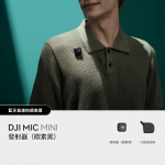 Dji MM-DMMK DJI Mic Mini 發射器（碳素黑）