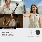 Dji MM-DM2W DJI Mic 2 發射器（珍珠白）