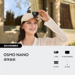 Dji 6937224115446 Osmo Nano 標準套裝（64GB）