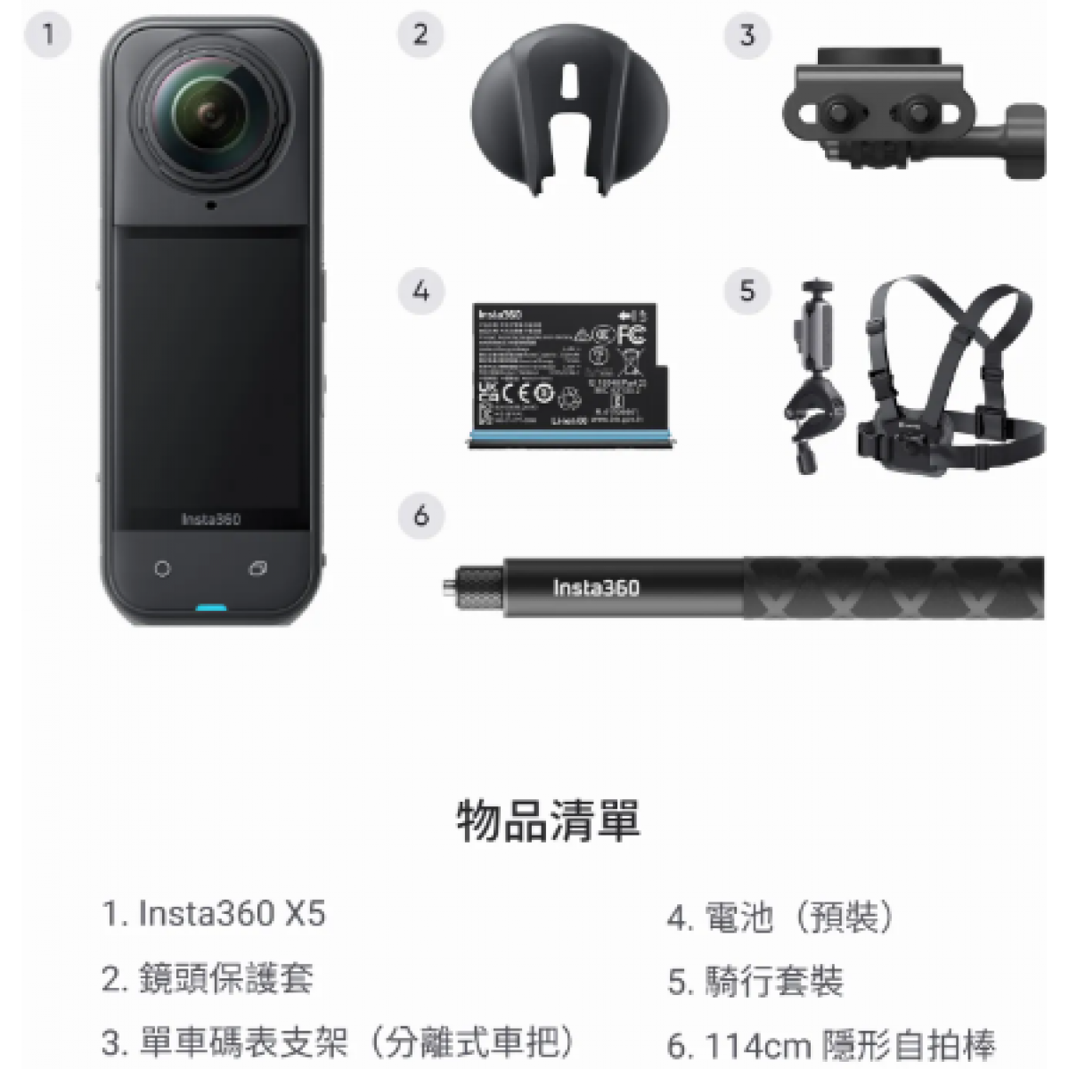 Insta360 X5 (公路騎乘套裝)