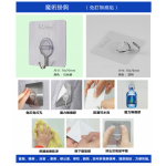 Richford 魔術掛鉤