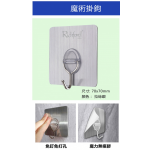 Richford 魔術掛鉤