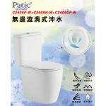 Patic 無邊漩渦式沖水 自由咀座廁 (C2408P-W+C2408H-W+C2408UF-W)