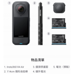 Insta360 X4 Air (入門套裝) (石墨黑)