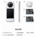 Insta360 X4 Air (入門套裝) (雪山白)