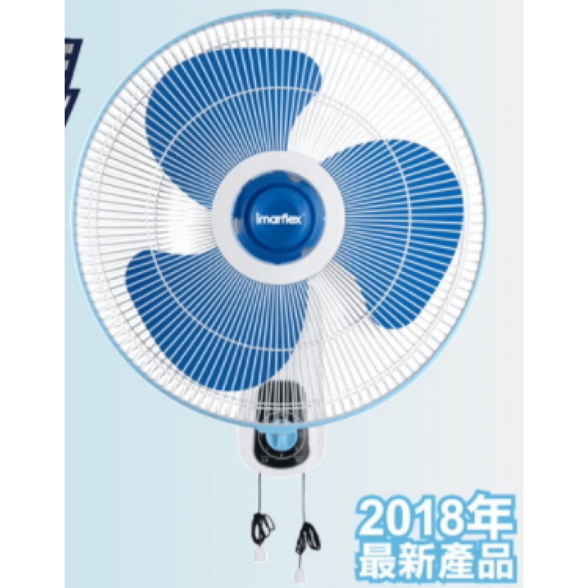 Imarflex 伊瑪 IFW-40S2 16吋 掛牆扇 - 雙拉繩控制、鋁金屬扇葉