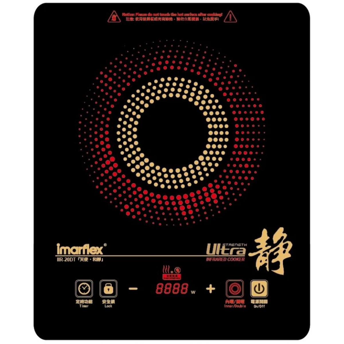 Imarflex 伊瑪 IIR-20DT 32厘米 2000W 靜音雙環電陶爐