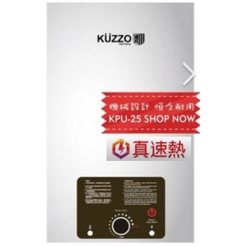 【Discontinued】Kuzzo KPU-25 6 Gallons/25L Rapid Fast Flow Electric Water Heater(Central Type)